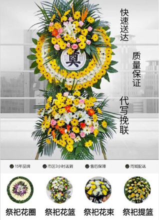 安徽淮南市凤台县丁集乡依沟村花圈代送